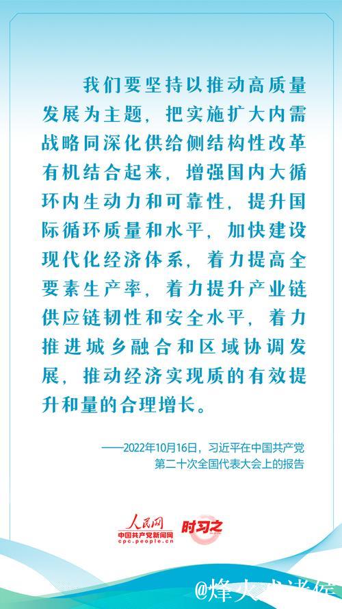 习近平:坚定信心推动高质量发展高效能治理 奋力谱写中原大地推进中国式现代化新篇章 习近平:坚定信心推动高质量发展高效能治理 奋力谱写中原大地推进中国式现代化新篇章