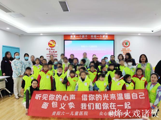 融爱同行 特奥少年与家长的“加油站”