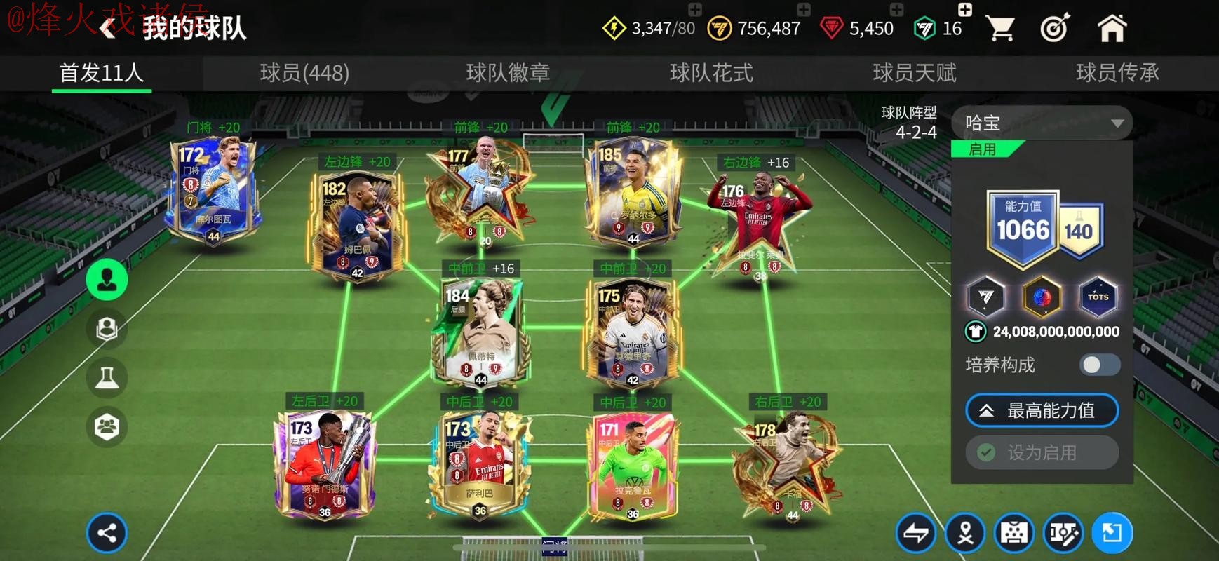 世界杯滚球苹果投注热门推荐