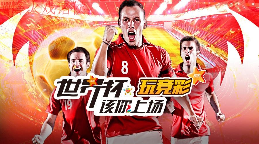 手机官方平台世界杯外围投注平台