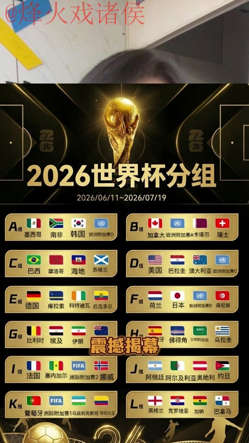 下载官方2026世界杯比分APP，实时更新比分
