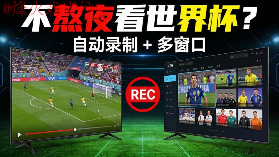 免费在线观看世界杯直播手机最新网址