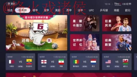 全面推荐世界杯直播入口地址