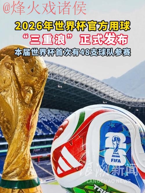 2026世界杯滚球网页版官方入口