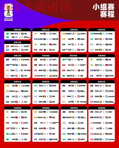 2026世界杯买球正规全站指南 2026世界杯买球正规全站指南